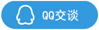 QQ交談