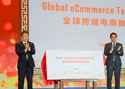 海關(guān)總署:進(jìn)出口貨物8月起將整合申報(bào);阿里成立全球跨境電商教育聯(lián)盟