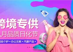 跨境電商平臺:洋模平均18歲,來華三個月回國買房