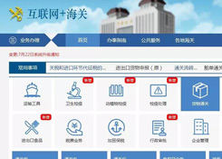 海關總署發(fā)布了關于“互聯(lián)網(wǎng)+預約通關”的公告