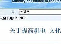 重大福利!397項商品出口退稅率大幅提高國家大幅提高397類商品出口退稅率,最高至16%!外貿(mào)企業(yè)獲雪中送炭!