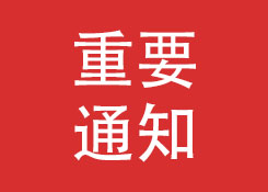 重要通知！上?？诎秾?zhí)行新艙單傳輸制度！違者可能無法上船！