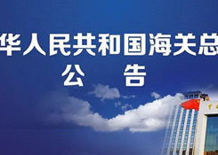 重磅！跨境電商虛假交易將無處藏身，2019年起海關要求實時獲取原始支付數據！