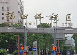 深圳福田保稅倉(cāng),保稅倉(cāng)庫(kù),保稅進(jìn)口,跨進(jìn)電商首先貨之家
