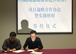 貨之家與寧波跨境寵物產(chǎn)業(yè)園達(dá)成戰(zhàn)略合作，共建寵物糧進(jìn)口大數(shù)據(jù)服務(wù)