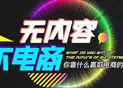 淘寶運(yùn)營(yíng)，天天特價(jià)活動(dòng)包過(guò)攻略