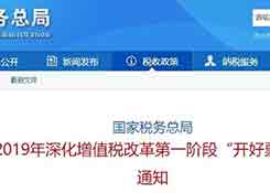 外貿(mào)企業(yè)注意了，4月起開出的每一筆16%、10%發(fā)票都要嚴(yán)查！稅務(wù)局跟蹤監(jiān)控！