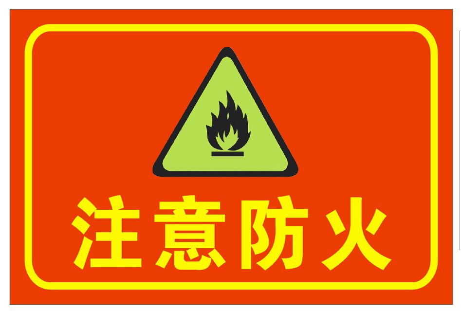倉(cāng)庫(kù)里38條不易被察覺(jué)的隱患錯(cuò)誤