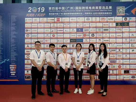 貨之家攜共享理念亮相2019第四屆ICEE/ICEF中國(廣州)國際跨境電商展暨高峰論壇