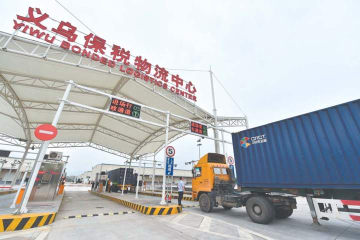 義烏跨境電子商務(wù)綜合試驗(yàn)區(qū)_全國105個(gè)跨境電子商務(wù)綜合試驗(yàn)區(qū)_跨境電商_義烏保稅倉_義烏保稅區(qū)_一站式保稅服務(wù)平臺(tái)