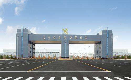 太原跨境電子商務(wù)綜合試驗(yàn)區(qū)_全國105個(gè)跨境電子商務(wù)綜合試驗(yàn)區(qū)_跨境電商_太原保稅倉_太原保稅區(qū)_一站式保稅服務(wù)平臺(tái)