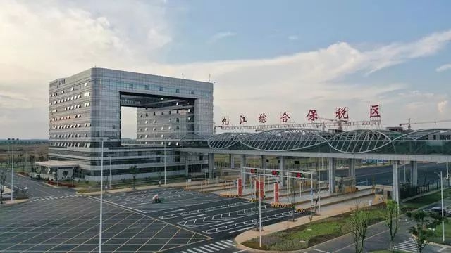 九江跨境電子商務(wù)綜合試驗(yàn)區(qū)_全國105個跨境電子商務(wù)綜合試驗(yàn)區(qū)_跨境電商_九江保稅倉_九江保稅區(qū)_一站式保稅服務(wù)平臺