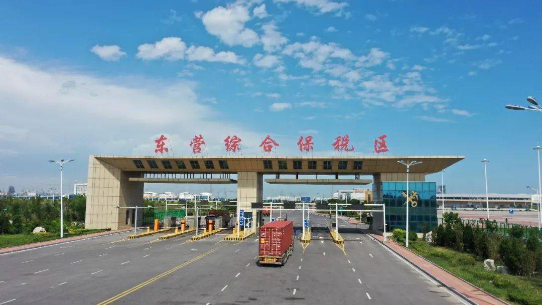 東營跨境電子商務(wù)綜合試驗(yàn)區(qū)_全國105個跨境電子商務(wù)綜合試驗(yàn)區(qū)_跨境電商_東營保稅倉_東營保稅區(qū)_一站式保稅服務(wù)平臺