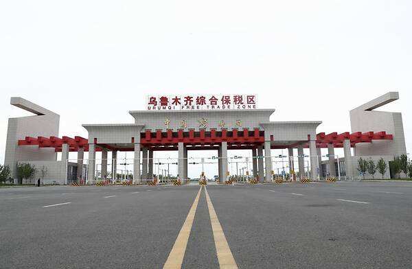 烏魯木齊跨境電子商務(wù)綜合試驗(yàn)區(qū)_全國105個跨境電子商務(wù)綜合試驗(yàn)區(qū)_跨境電商_烏魯木齊保稅倉_烏魯木齊保稅區(qū)_一站式保稅服務(wù)平臺