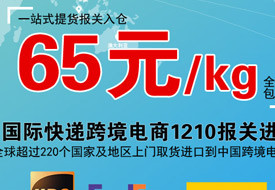UPS/DHL/FedEx國(guó)際快遞跨境電商進(jìn)口保稅倉(cāng)一站式服務(wù),海淘,代購(gòu),中小企業(yè)進(jìn)口供應(yīng)鏈解決方案