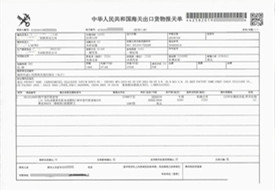 保稅區(qū)報關是做什么的?保稅區(qū)進口報關流程