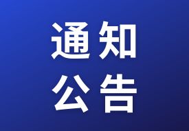 【海南離島免稅】關(guān)于發(fā)布海南離島旅客免稅購(gòu)物監(jiān)管辦法的公告
