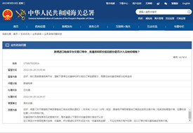 進(jìn)口跨境電商平臺滿減、折扣、優(yōu)惠券和積分抵扣優(yōu)惠促銷部分需要繳納稅金嗎?