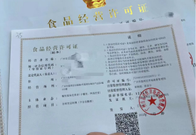 保稅區(qū)企業(yè)從事食品生產(chǎn)需要取得國內(nèi)生產(chǎn)許可嗎?