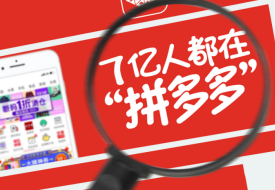 拼多多跨境店鋪運(yùn)營(yíng)：拼多多開(kāi)店如何通過(guò)精準(zhǔn)定位引流