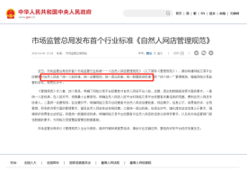 國(guó)家網(wǎng)店管理新規(guī)出臺(tái)，個(gè)人電商開店更加嚴(yán)格規(guī)范