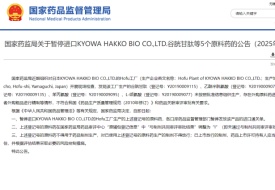 國家藥監(jiān)局:暫停進口日本產(chǎn)谷胱甘肽、乙酰半胱氨酸等5個原料藥