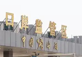 保稅倉(cāng)分為哪些類(lèi)型？跨境電商進(jìn)口如何選擇適合自己電商銷(xiāo)售的保稅倉(cāng)