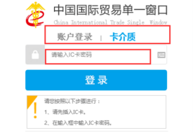 如何發(fā)起報關(guān)委托?單一窗口報關(guān)代理委托操作流程
