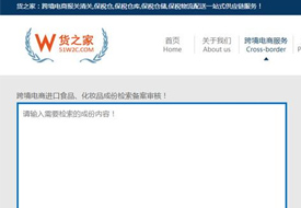 跨境電商進(jìn)口保健食品成份監(jiān)管查詢(xún),備案查詢(xún),禁止添加,監(jiān)管進(jìn)口物種查詢(xún)