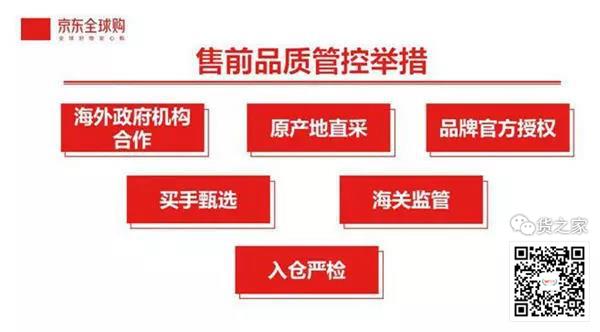 海關(guān)總署：進(jìn)出口貨物8月起將整合申報(bào)；阿里成立全球跨境電商教育聯(lián)盟-貨之家