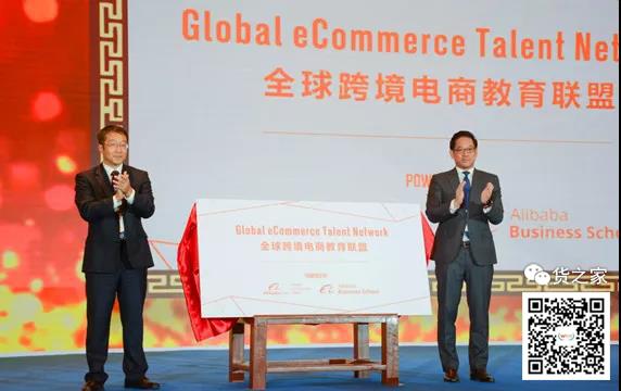 海關(guān)總署：進(jìn)出口貨物8月起將整合申報(bào)；阿里成立全球跨境電商教育聯(lián)盟-貨之家