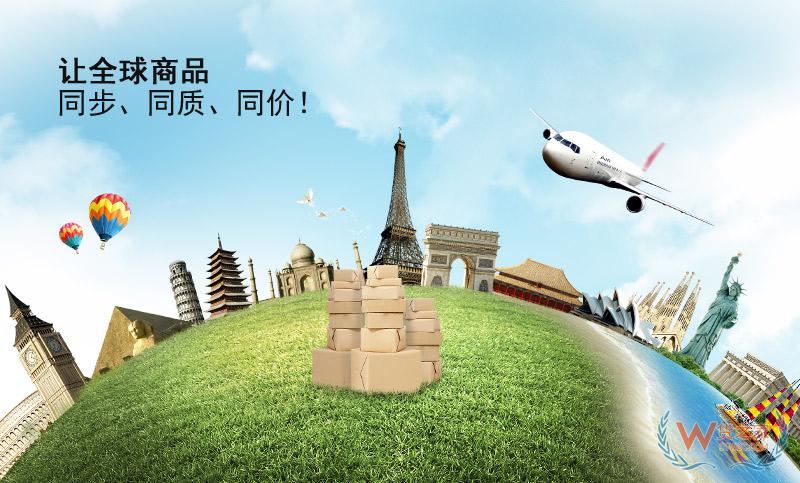 讓全球商品同步、同質、同價-貨之家