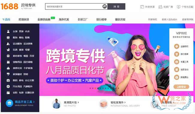 跨境電商平臺(tái)：洋模平均18歲，來(lái)華三個(gè)月回國(guó)買房-貨之家