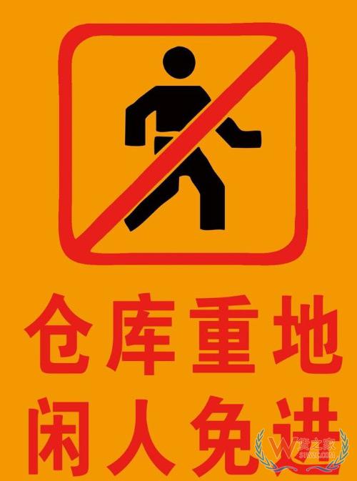 倉(cāng)庫(kù)選址相關(guān)條件：成本、交通、安全、風(fēng)水缺一不可-貨之家