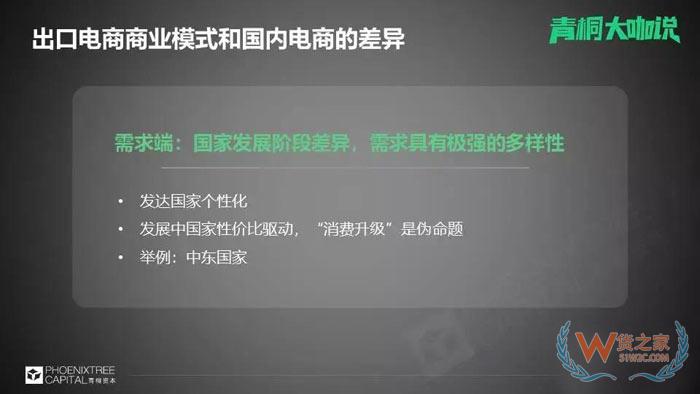 國(guó)內(nèi)電商流量已面臨難題，出口電商的關(guān)鍵是什么？貨之家