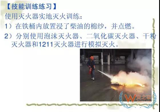 你的倉庫安全嗎？倉庫安全管理培訓-貨之家