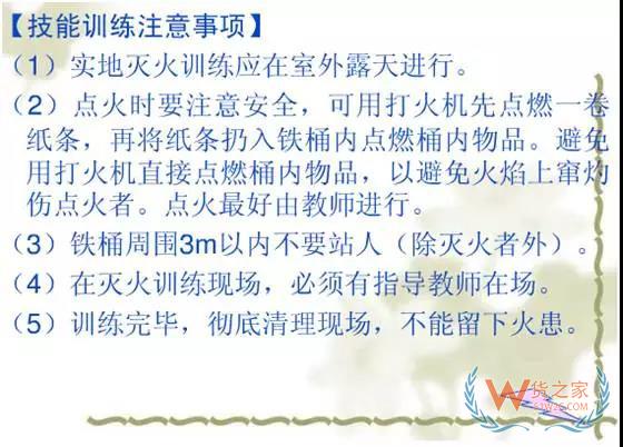 你的倉庫安全嗎？倉庫安全管理培訓-貨之家