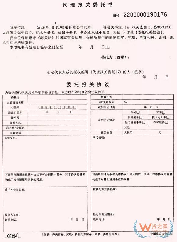 再見，紙質(zhì)代理報關委托書！深圳海關關于代理報關有關事項的公告-貨之家