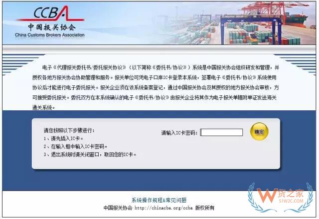 再見，紙質(zhì)代理報關委托書！深圳海關關于代理報關有關事項的公告-貨之家