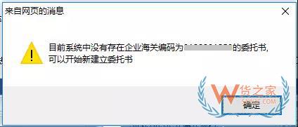 再見，紙質(zhì)代理報關委托書！深圳海關關于代理報關有關事項的公告-貨之家