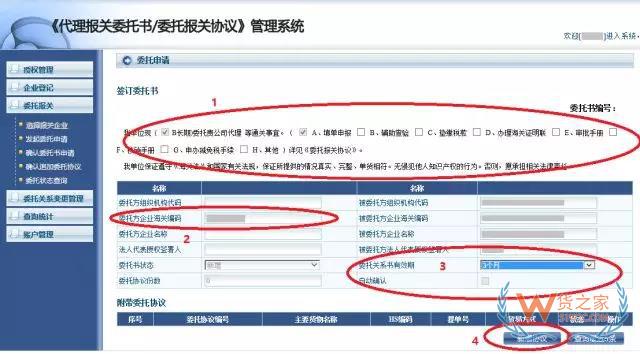 再見，紙質(zhì)代理報關委托書！深圳海關關于代理報關有關事項的公告-貨之家