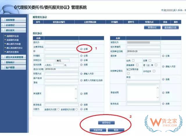 再見，紙質(zhì)代理報關委托書！深圳海關關于代理報關有關事項的公告-貨之家