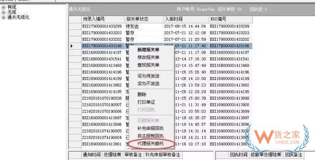 再見，紙質(zhì)代理報關委托書！深圳海關關于代理報關有關事項的公告-貨之家