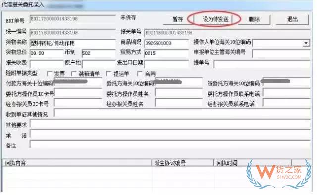 再見，紙質(zhì)代理報關委托書！深圳海關關于代理報關有關事項的公告-貨之家