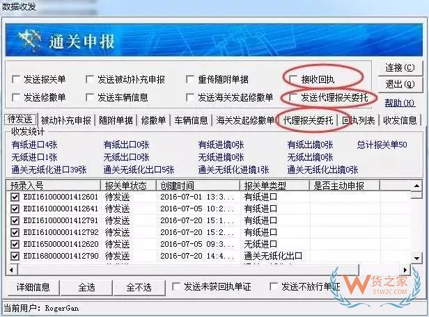 再見，紙質(zhì)代理報關委托書！深圳海關關于代理報關有關事項的公告-貨之家