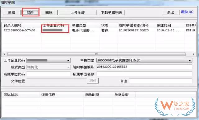 再見，紙質(zhì)代理報關委托書！深圳海關關于代理報關有關事項的公告-貨之家