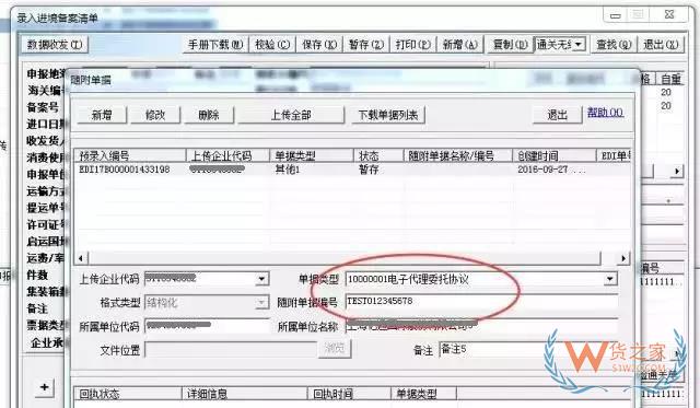 再見，紙質(zhì)代理報關委托書！深圳海關關于代理報關有關事項的公告-貨之家