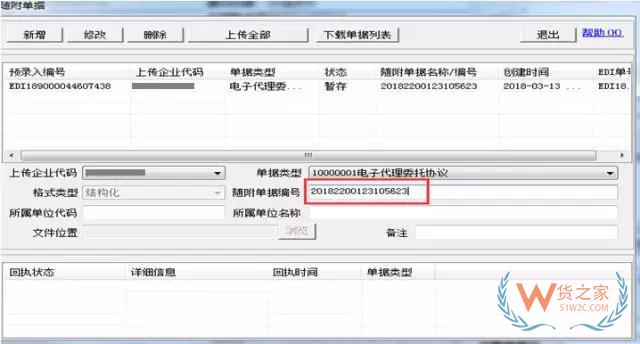 再見，紙質(zhì)代理報關委托書！深圳海關關于代理報關有關事項的公告-貨之家