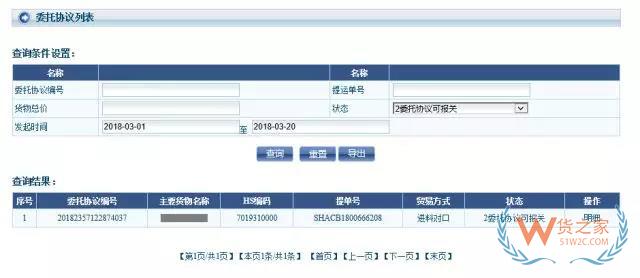 再見，紙質(zhì)代理報關委托書！深圳海關關于代理報關有關事項的公告-貨之家