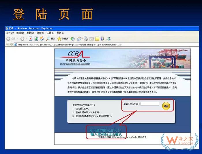 再見，紙質(zhì)代理報關委托書！深圳海關關于代理報關有關事項的公告-貨之家